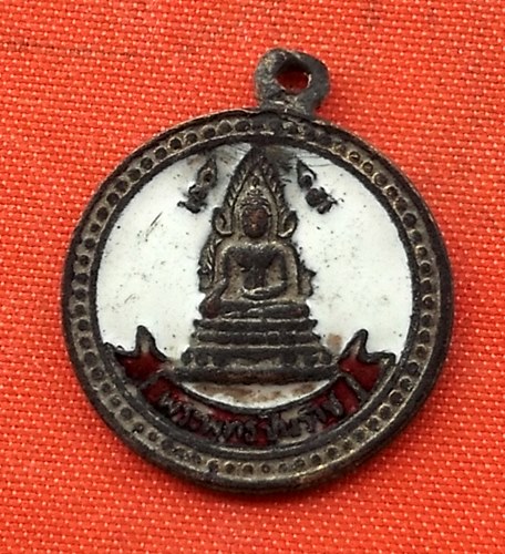เริ่ม 10 บาท กับ เหรียญพระพุทธชินราช   …D796