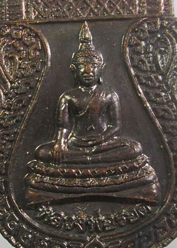 เหรียญพระพุทธหลวงพ่อรอด หลวงปู่หมุน  ปลุกเสกปี43 ที่ระลึกในงานผูกพัทธสีมา วัดบ้านหนองหล่ม 