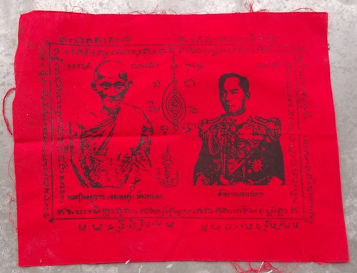 เริ่ม 10 บาท กับ ผ้ายันต์ หลวงพ่อศุข กรมหลวงชุมพร …D824
