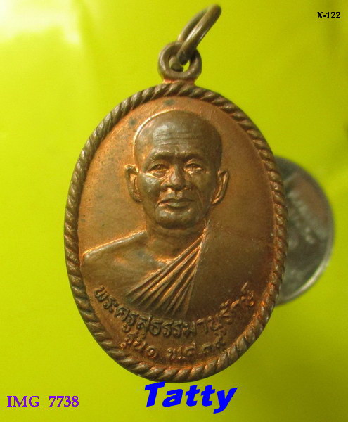 พระครูสุธรรมารักษ์ วัดน้ำขุม อ.ศรีนคร สุโขทัย รุ่น1 ปี 2539