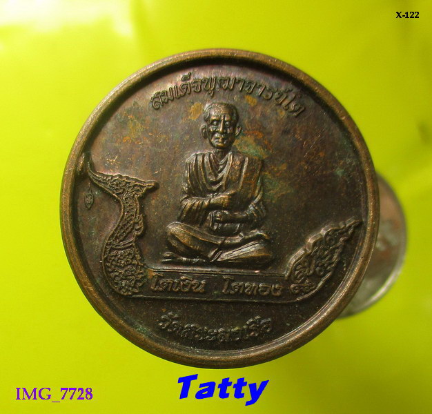 สมเด็จโต วัดสระลงเรือ อ.ห้วยกระเจา กาญจนบุรี