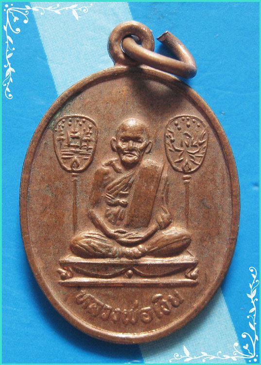 ...ลพ.เงิน วัดบางคลาน พจ. เหรียญสองหน้า ลพ.เงิน บางคลาน เนื้อทองแดง หลัง ลพ.เปรื่อง ปี 28...