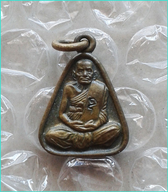 ..ลพ.เงิน วัดบางคลาน พจ. เหรียญปั๊ม พิมพ์จอบเล็ก เนื้อทองเหลือง หลังยันต์ รุ่น เพริ์ธ ปี 37..