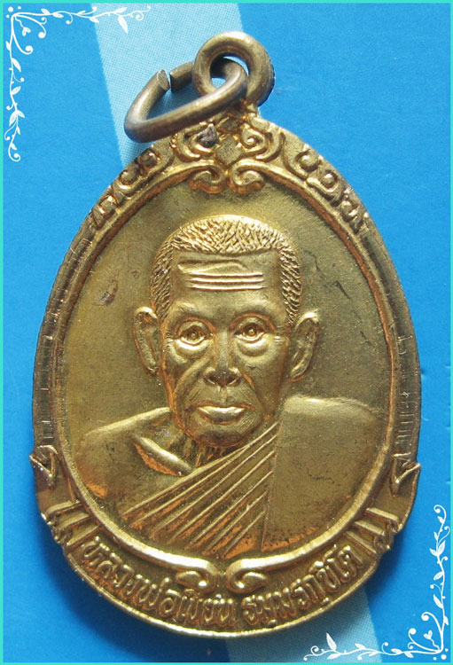 ..ลป.เขียน วัดถ้ำขุนเณร พจ. เหรียญสองหน้า กะไหล่ทอง หลัง ลพ.เงิน บางคลาน..