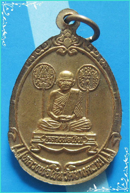 ..ลป.เขียน วัดถ้ำขุนเณร พจ. เหรียญสองหน้า กะไหล่ทอง หลัง ลพ.เงิน บางคลาน..