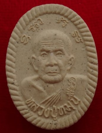  ดวงเศรษฐีมหาลาภหลวปู่หมุน (ดวงเศรษฐี 3) รุ่นรวยหมุนดวง ปี61 เคาะเดียว