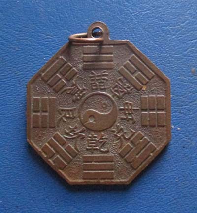 เหรียญอักขระ ภาษาจีน  ไม่ทราบที่