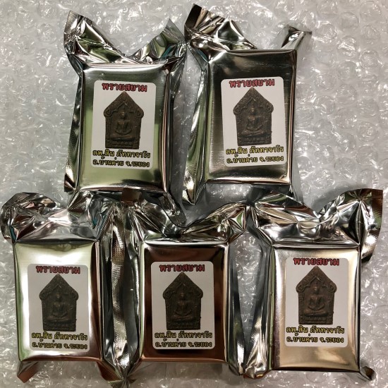 4.เคาะเดียว พรายสยามซีลเดิม 5 องค์หลวงปู่สินปลุกเสก มวลสารหลวงปู่ทิม หลวงพ่อสาคร ลุ้น 9 รายการ