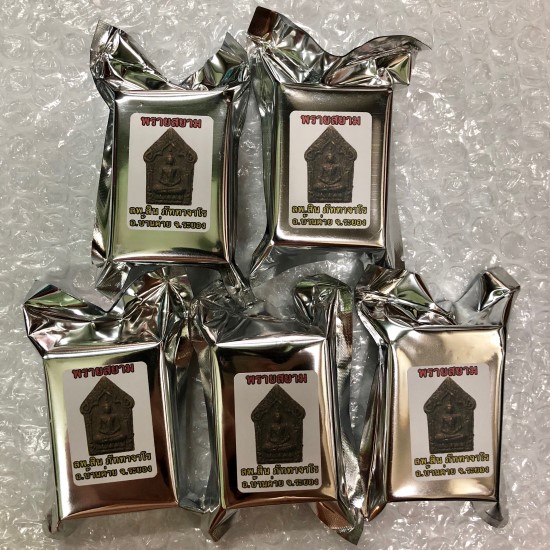 3.เคาะเดียว พรายสยามซีลเดิม 5 องค์หลวงปู่สินปลุกเสก มวลสารหลวงปู่ทิม หลวงพ่อสาคร ลุ้น 9 รายการ