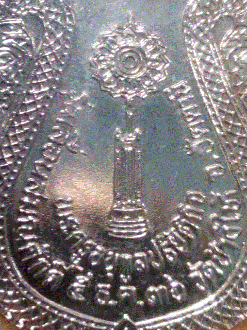 เหรียญเลื่อนสมณศักดิ์ รุ่น2 วัดช้างให้ หัวโตหลังพัดยศเลี่ยมทอง