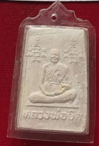 สมเด็จหลังรูปเหมือน หลวงพ่อยิด วัดหนองจอก เลี่ยมกันน้ำพร้อมใช้