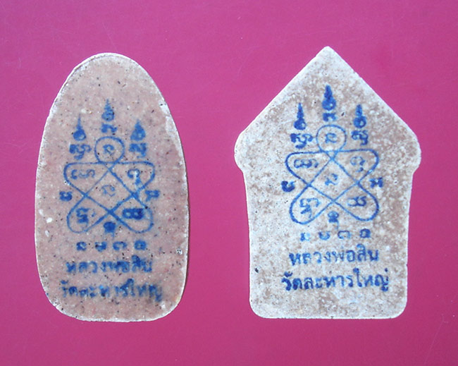 พระขุนแผนไข่ฝ่าซีกผงพรายกุมาร + พระขุนแผนผงพรายกุมาร รุ่นพรายสยาม หลวงพ่อสินวัดละหารใหญ่ครับ