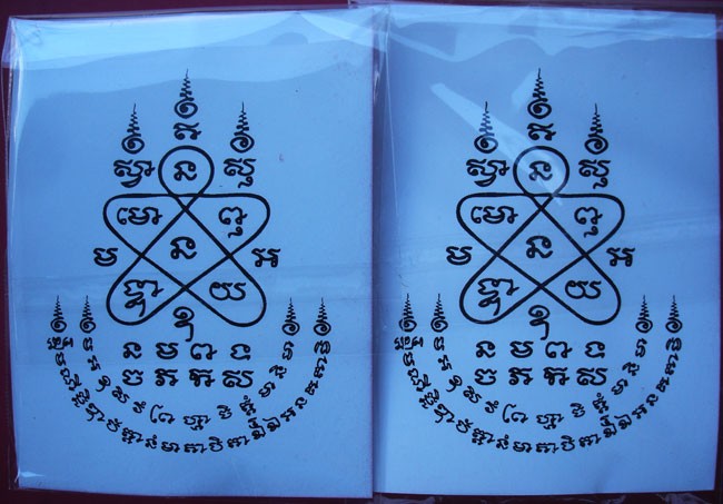 พระขุนแผนไข่ฝ่าซีกผงพรายกุมาร + พระขุนแผนผงพรายกุมาร รุ่นพรายสยาม หลวงพ่อสินวัดละหารใหญ่ครับ