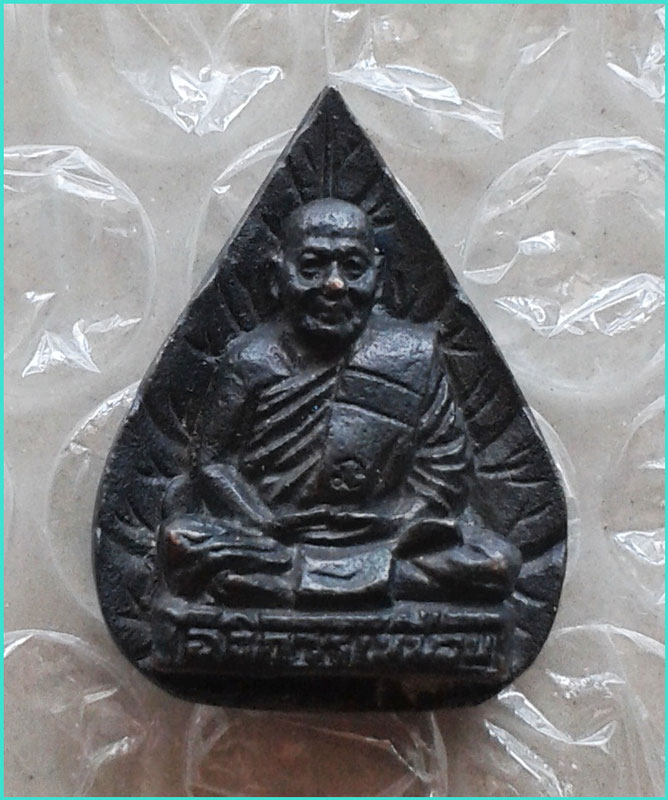 ..ลป.เหมือน วัดนาวงโรงหีบ ปท. เหรียญหล่อใบโพธิ์ พิมพ์เต็มองค์ เนื้อทองแดง หลังยันต์ ปี 36..