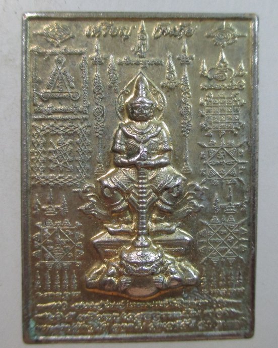 ๒๐ แผ่นปั๊มเหรียญกันภัย ท้าวเวสสุวรรณ (ขนาดประมาณพระสมเด็จ)
