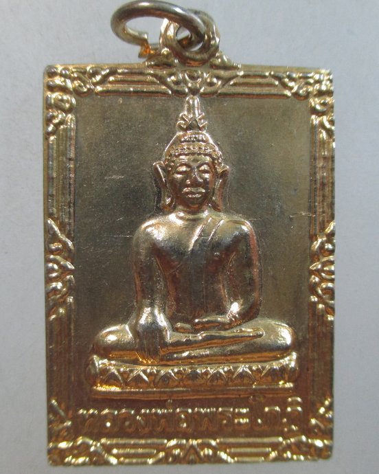 ๒๐ เหรียญหลวงพ่อพระโกฏิ วัดบุ่งฮี จ.นครพนม