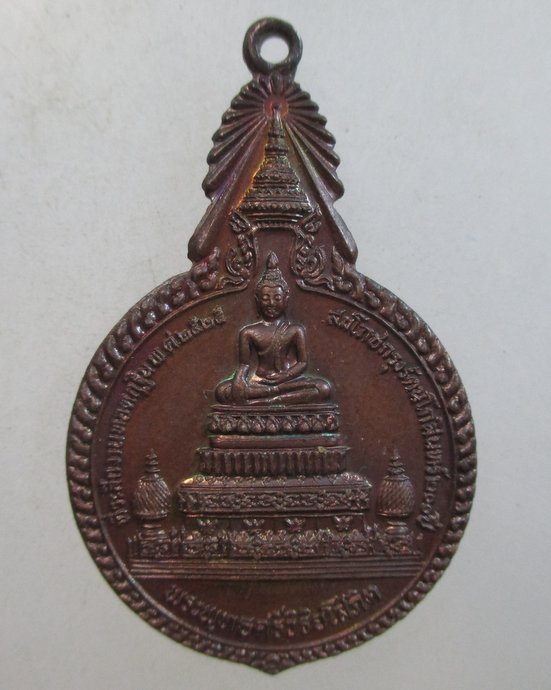 ๒๐ เหรียญพระพุทธศรีวิริยะโสภิต – หลวงพ่อแพ วัดพิกุลทอง จ.สิงห์บุรี 