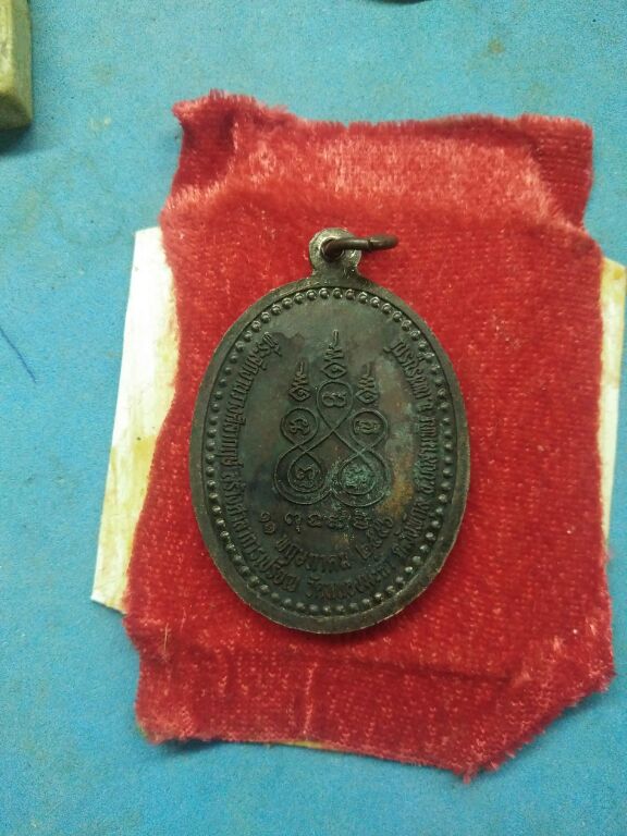 เหรียญหลวงพ่อทบรุ่นที่ระลึกงานวางศิลาฤกษ์ สร้างศาลาการเปรียญ วัดหนองมะค่า กัณฐ์ สวยๆครับ