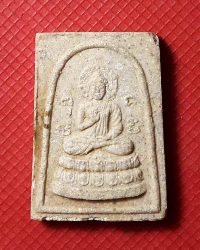 พระสมเด็จประทานพร ลป.ดู่ พรหมปัญโญ วัดสะแก เนื้อผงน้ำมัน