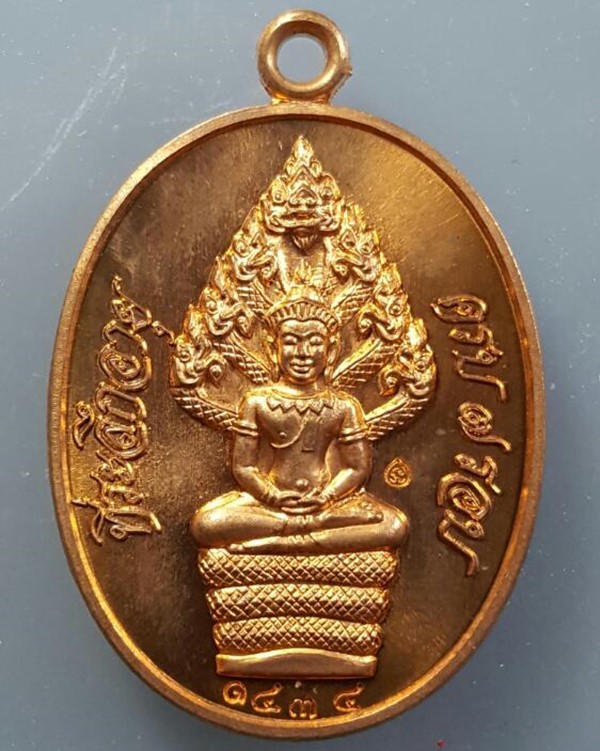 ปรกไตรมาส ที่ระลึกฉลองอายุ 7 รอบ 84 ปี หลวงปู่สิน วัดละหารใหญ่ ปี 2555 เนื้อทองแดง