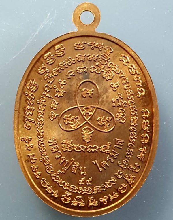 ปรกไตรมาส ที่ระลึกฉลองอายุ 7 รอบ 84 ปี หลวงปู่สิน วัดละหารใหญ่ ปี 2555 เนื้อทองแดง