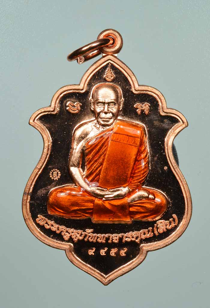 เหรียญทรงน้ำเต้าเต็มองค์ หลวงพ่อสิน วัดละหารใหญ่ ที่ระลึกงานกฐิน 60 เนื้อทองแดงลงยาจีวร