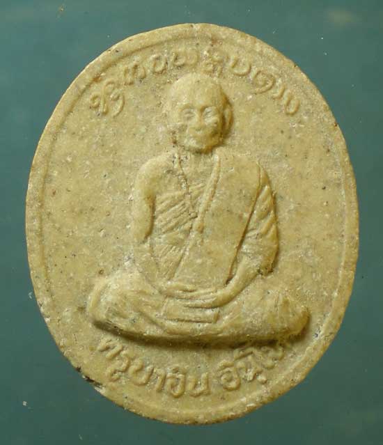 พระผงรุ่น 2 หลวงปู่ครูบาอิน อินโท วัดฟ้าหลั่่ง เชียงใหม่