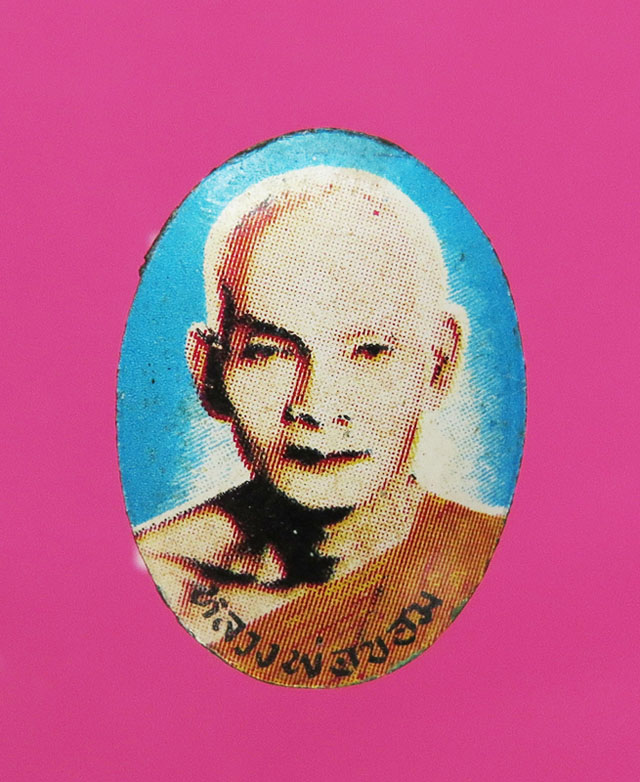 ล็อคเก็ต หลวงพ่อขอม 