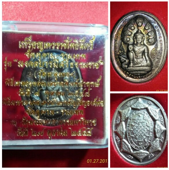 เหรียญหล่อเทวราชโพธิสัตว์จตุคามรามเทพ วัดถลุงทอง นครศรีฯ ปี 2548