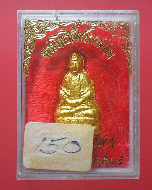 เจ้าแม่กวนอิมเนื้อผงปิดทอง วัดบวรนิเวศวิหาร สมเด็จพระญาณสังวร ทรงเมตตาอฐิษฐานจิตปี35 องค์ที่1