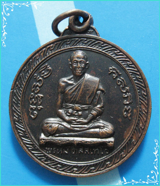 ...ลพ.พรหม วัดขนอนเหนือ อย. เหรียญกลมเต็มองค์ เนื้อทองแดง หลังยันต์ครุฑ ปี 19...