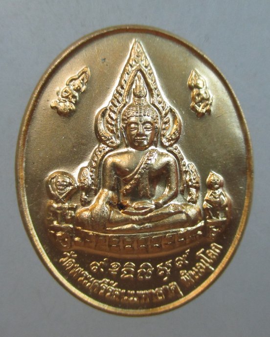 ๒๐ เหรียญพระพุทธชินราช-พระประจำวันอังคาร