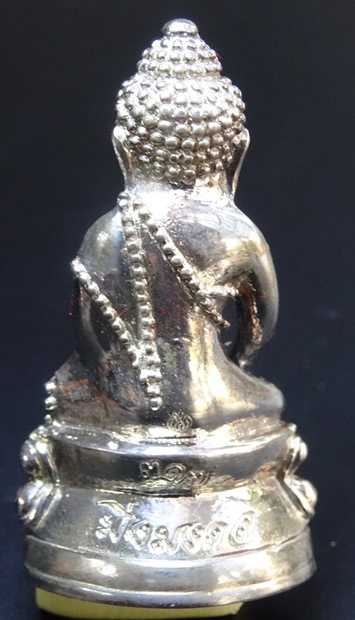 ญสส พระกริ่งมิ่งมงคล เนื้อเงินก้นเงิน No.317 (500 องค์) พร้อมกล่องเดิมจากวัด