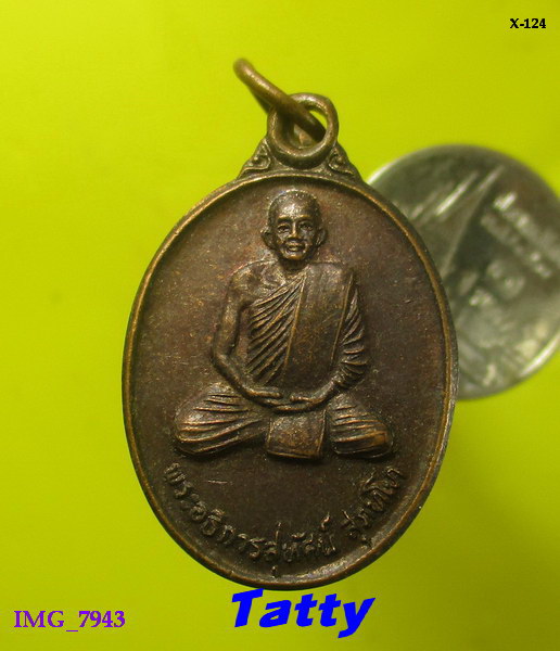 พระอธิการสุทัศน์ วัดห้วยเจริญ ศรีประจันต์ สุพรรณบุรี ปี 2540