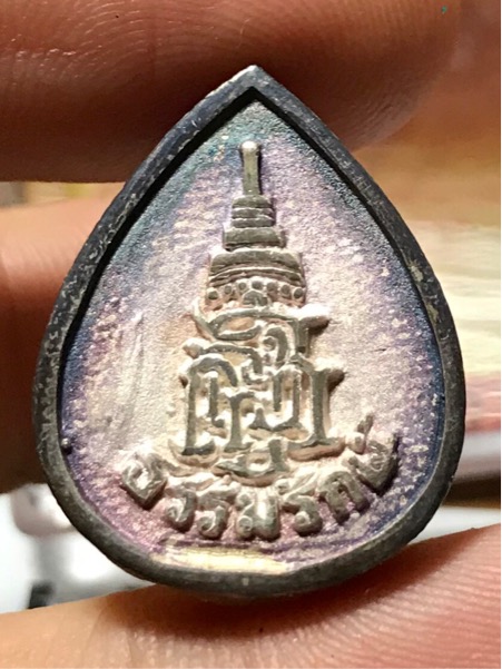 เหรียญหล่อ ใบโพธิ์ เนื้อเงิน สมเด็จญาณสังวร สมเด็จพระสังฆราช รุ่น ธรรมรักษ์ ปี 2548