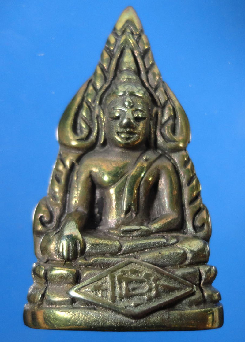 พระพุทธชินราช เนื้อเมฆสิทธิ์  ไม่แพงครับ