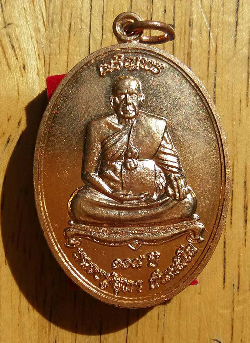 เหรียญเจริญพร หลวงปู่สุภา กันตสีโล รุ่น อายุยืน 118 ปี อริยสงฆ์ 5 แผ่นดิน