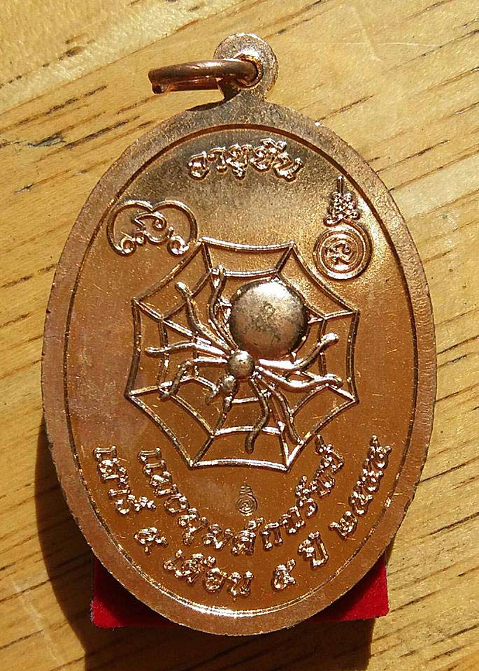 เหรียญเจริญพร หลวงปู่สุภา กันตสีโล รุ่น อายุยืน 118 ปี อริยสงฆ์ 5 แผ่นดิน