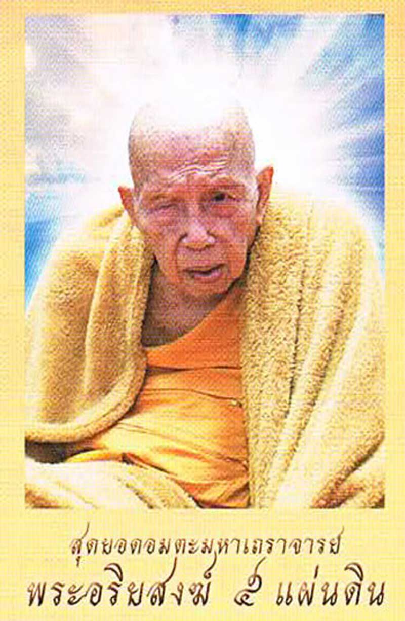 เหรียญเจริญพร หลวงปู่สุภา กันตสีโล รุ่น อายุยืน 118 ปี อริยสงฆ์ 5 แผ่นดิน