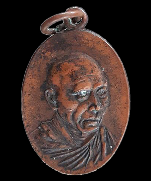 เหรียญกิ่งไผ่ ปี 2518 เนื้อทองแดง หลวงพ่อเกษม เขมโก