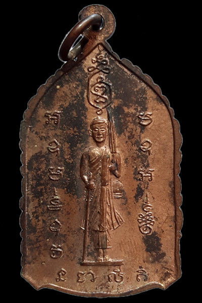 เหรียญหลวงปู่เผือก วัดกิ่งแก้ว รุ่นเพชรปี ๒๕๑๕