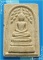 ...ลป.ทิม วัดพระขาว อยุธยา พระสมเด็จ พิมพ์ปรกโพธิ์รุ่นแรก เนื้อผงเก่าๆ หลังรูป ปี 38...