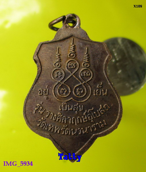 หลวงพ่อดำ วัดเทพรัตนวนาราม ชัยนาท