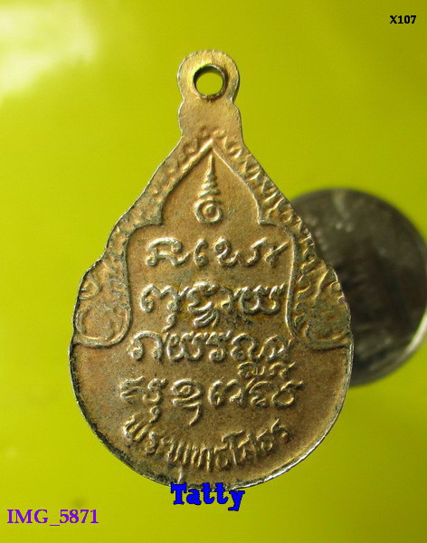 หลวงพ่อโสธร ลงยา ไม่ทราบปี