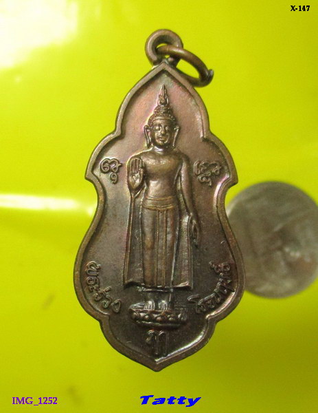 พระร่วงโรจนฤทธิ์ เจริญพระพุทธมนต์ ปี 2537