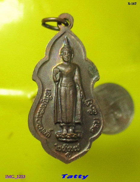 พระร่วงโรจนฤทธิ์ เจริญพระพุทธมนต์ ปี 2537