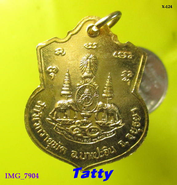 เหรียญ ร.5 วัดวิเวกวายุพัต บางปะอิน อยุธยา (วัดหลวงพ่อลอง)