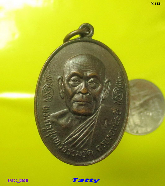 พระครูสุนทรธรรมรัต(พิชัย) วัดโชติการาม อ.ดำเนินสะดวก จ.ราชบุรี ปี 2544