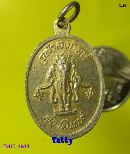 เหรียญ ร.5 เก่า ไม่ทราบที่