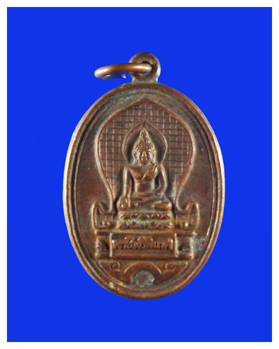 เหรียญพระไพรีพินาศออก50ปีกรมอาชีวศึกษาปี34สวย